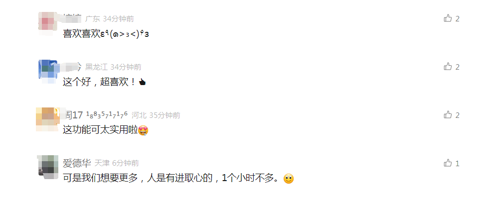 微信又出新功能<strong></p>
<p>基金理财</strong>，网友：这功能可太实用了