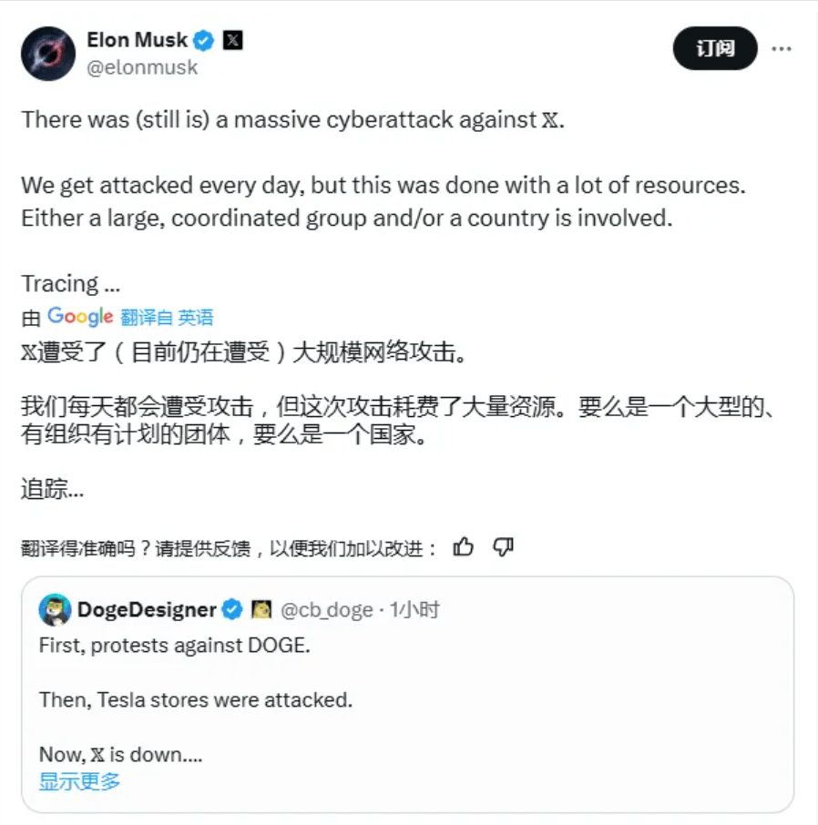 社交平台X突发大规模宕机<strong></p>
<p>基金理财</strong>，马斯克：遭大规模网络攻击！
