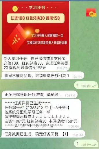 AI精准预测彩票<strong></p>
<p>理财人群</strong>？98%命中率？揭秘“注资返现”骗局——