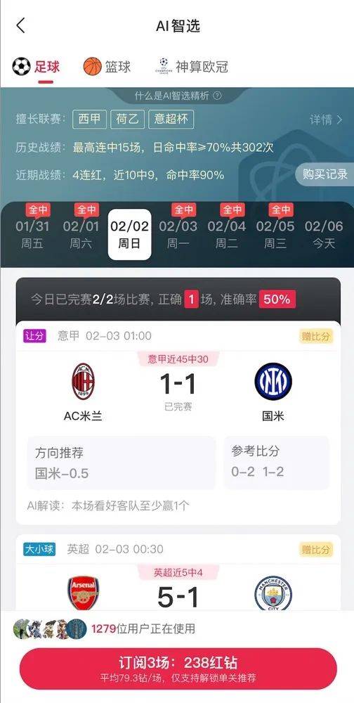 AI精准预测彩票<strong></p>
<p>理财人群</strong>？98%命中率？揭秘“注资返现”骗局——
