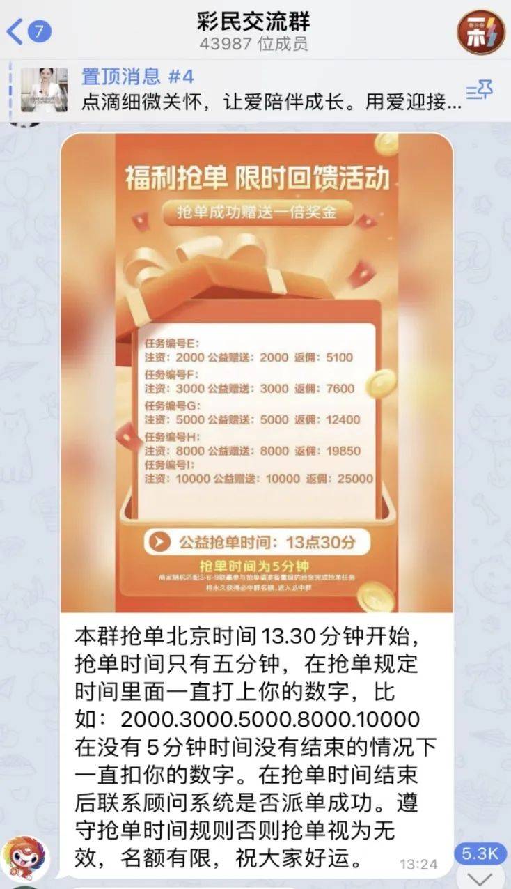 AI精准预测彩票<strong></p>
<p>理财人群</strong>？98%命中率？揭秘“注资返现”骗局——