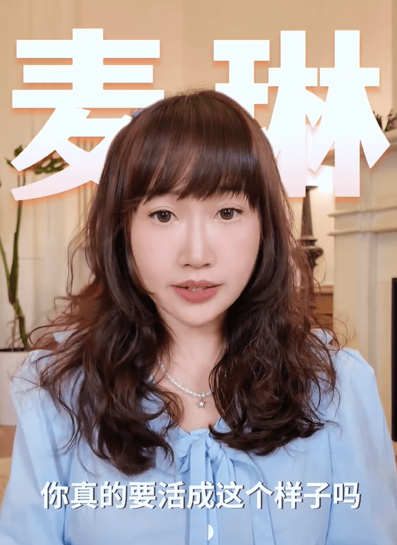 麦琳参加综艺被网友抵制举报<strong></p>
<p>理财人群</strong>，节目赞助商回应
