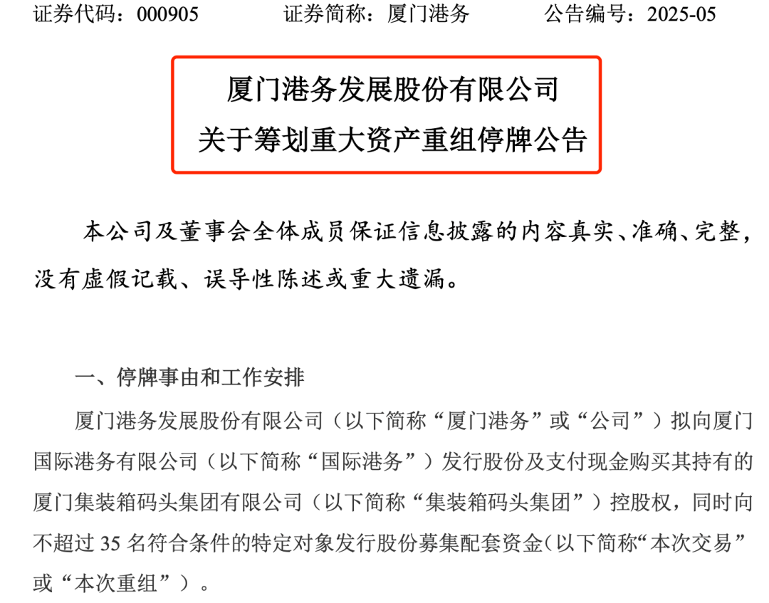 重大资产重组！又一A股宣布：停牌！周一突然涨停<strong></p>
<p>理财人群</strong>，4万股东要嗨？