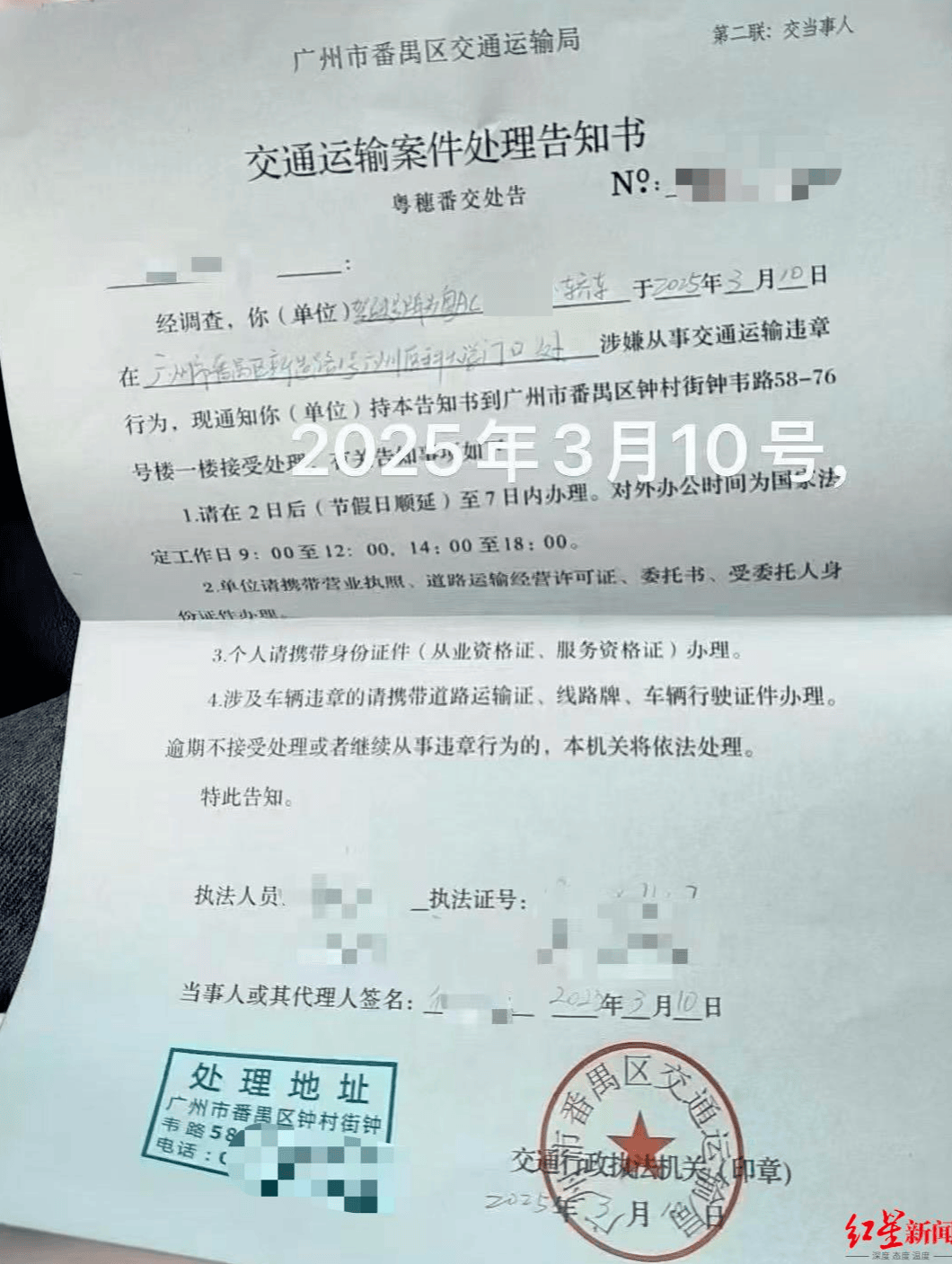 “假顺风真营运”<strong></p>
<p>理财人群</strong>，广东多地严查“全职”顺风车：每日接单不可超3单，有司机称已收到罚单
