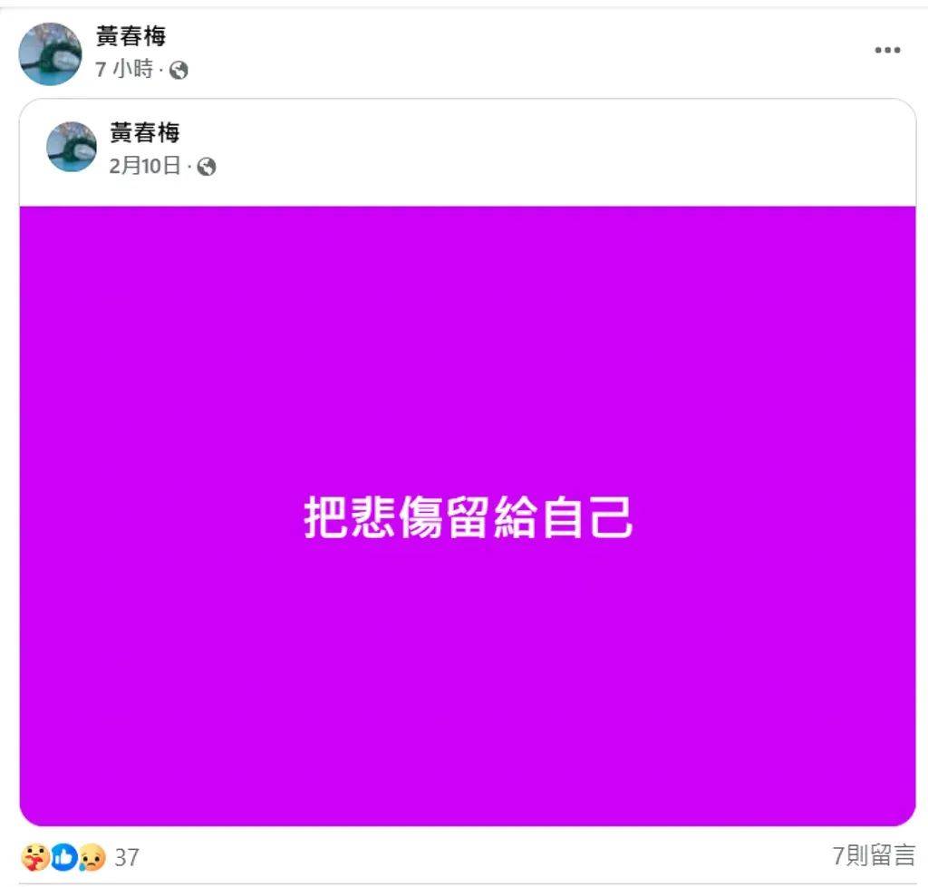 S妈半小时连发8条动态<strong></p>
<p>理财通卡</strong>，“把悲伤留给自己”