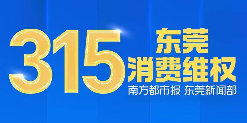 1500元每克！东莞男子称买一口价金戒被套路<strong></p>
<p>理财通卡</strong>，市监局介入