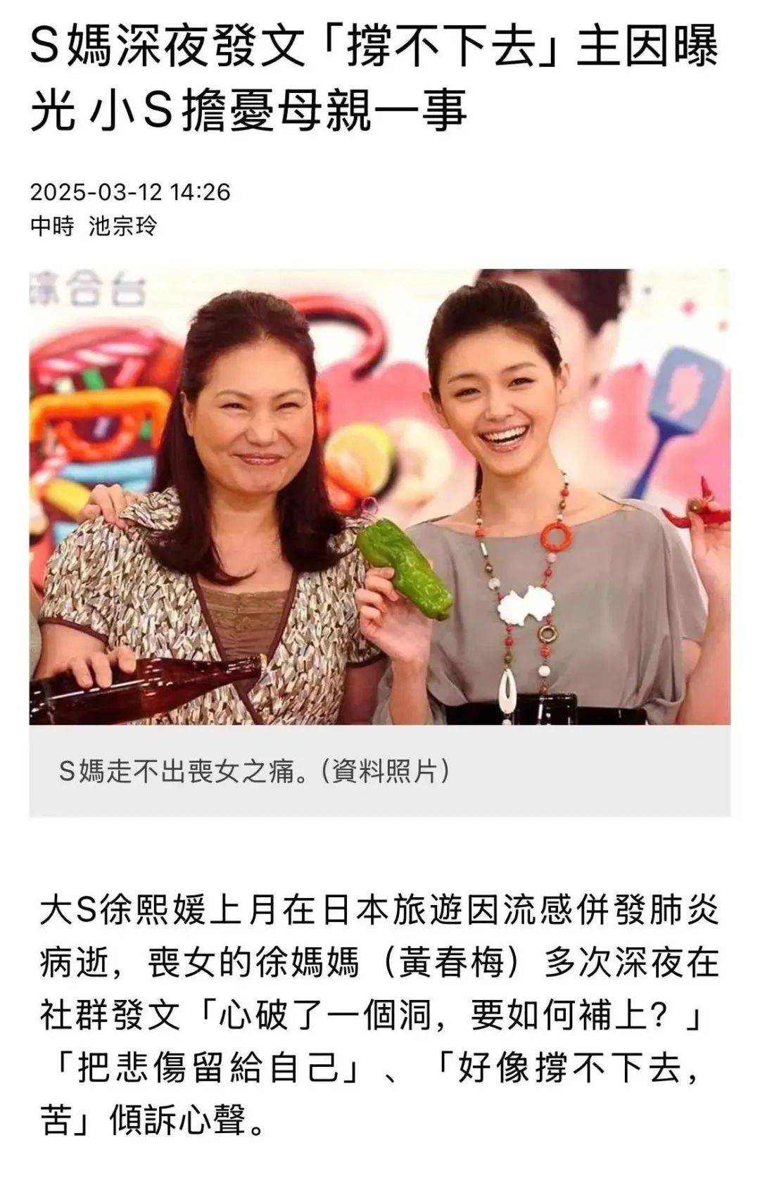 台媒称S妈多次在情绪失控下发文<strong></p>
<p>理财通卡</strong>，小S担心妈妈精神状况