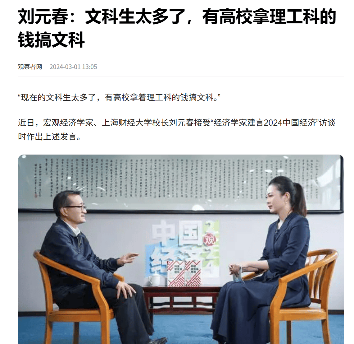 全球文科大败局<strong></p>
<p>公积金理财</strong>？