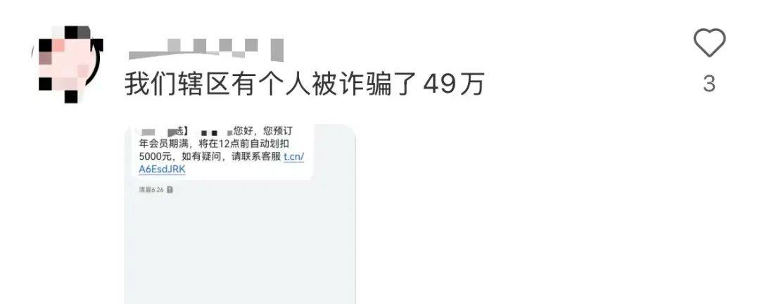紧急<strong></p>
<p>公积金理财</strong>！多地爆发！深圳警方提醒