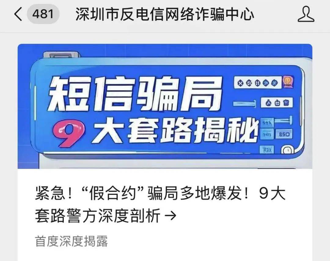 紧急<strong></p>
<p>公积金理财</strong>！多地爆发！深圳警方提醒