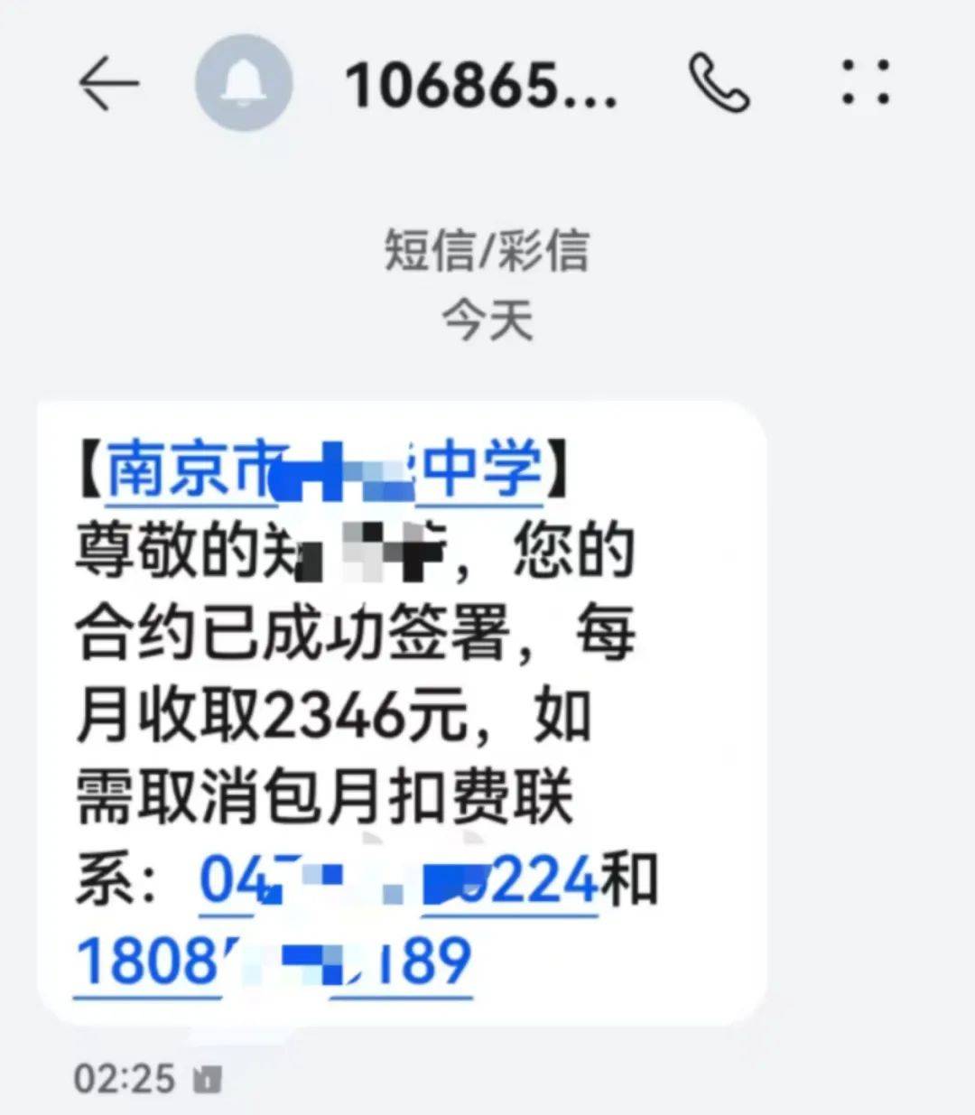 紧急<strong></p>
<p>公积金理财</strong>！多地爆发！深圳警方提醒