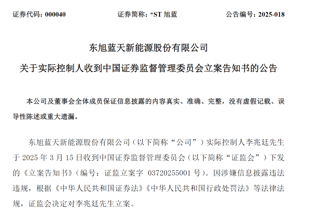 突发公告！昔日石家庄首富<strong></p>
<p>公积金理财</strong>，被立案调查