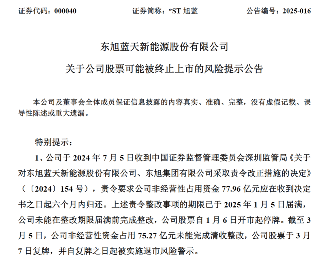 突发公告！昔日石家庄首富<strong></p>
<p>公积金理财</strong>，被立案调查