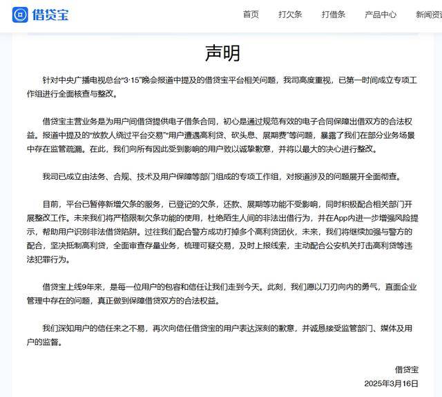 APP下架、借款暂停、上市公司撇清关系<strong></p>
<p>公积金理财</strong>！“裸贷”、“校园贷”后 借贷宝又深陷泥潭