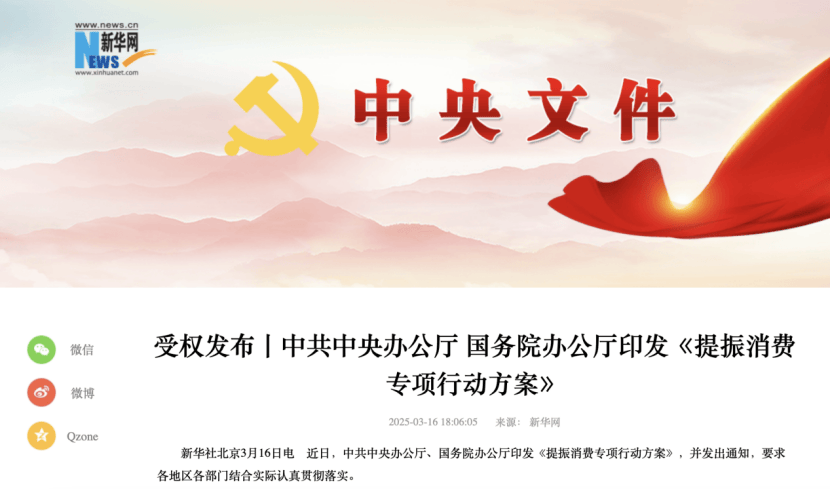 重磅利好！刚刚<strong></p>
<p>公积金理财</strong>，中办、国办发布！