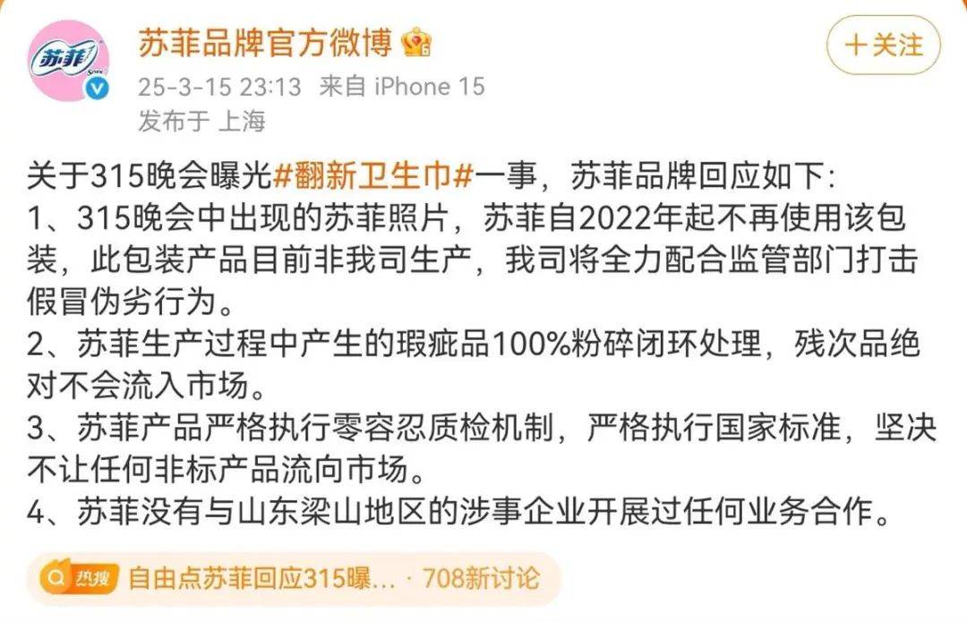 “退货<strong></p>
<p>公积金理财</strong>！退货！退货！”大量网友涌入！集体停播！