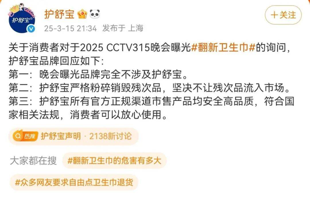 “退货<strong></p>
<p>公积金理财</strong>！退货！退货！”大量网友涌入！集体停播！