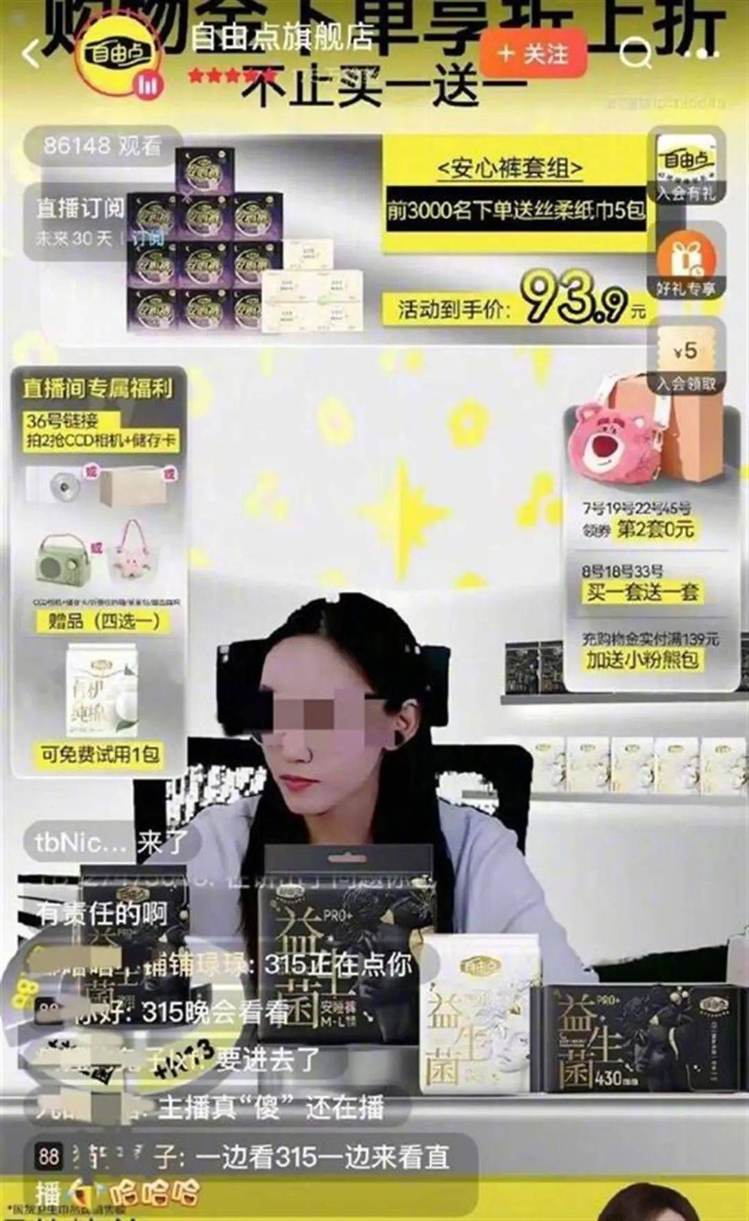 “退货<strong></p>
<p>公积金理财</strong>！退货！退货！”大量网友涌入！集体停播！