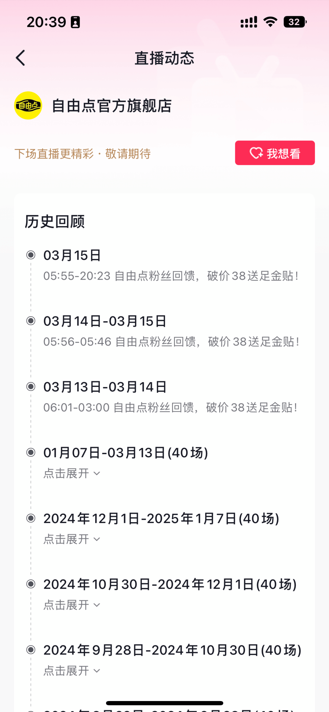 “退货<strong></p>
<p>公积金理财</strong>！退货！退货！”大量网友涌入！集体停播！