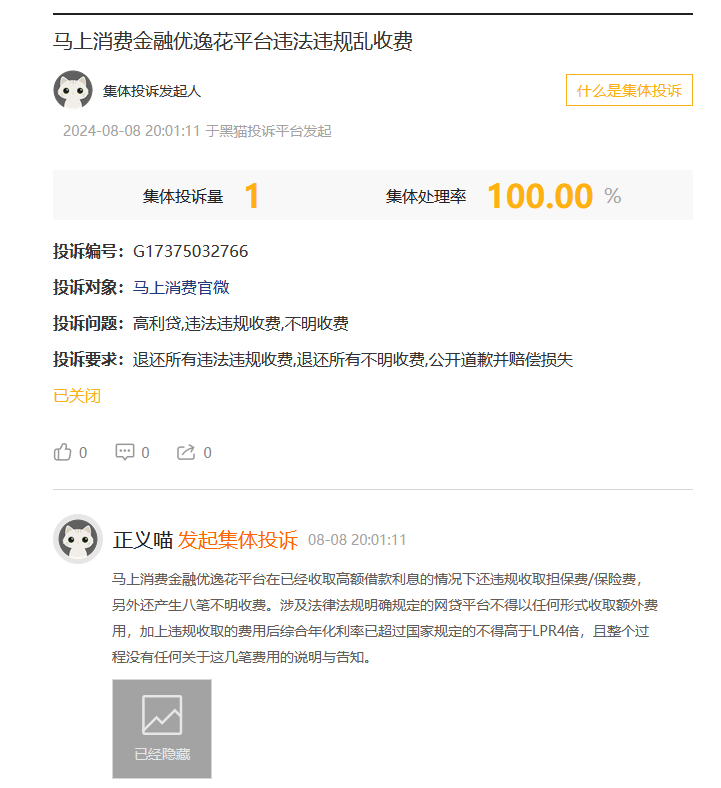 从2234%高利贷到暴力催收<strong></p>
<p>公积金理财</strong>，谁在收割年轻人？