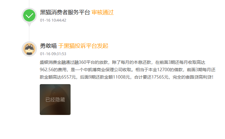 从2234%高利贷到暴力催收<strong></p>
<p>公积金理财</strong>，谁在收割年轻人？