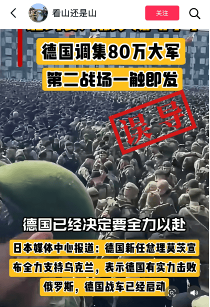 明查｜德国调集80万大军支援乌克兰<strong></p>
<p>工行基金理财</strong>？德国军队才18万人