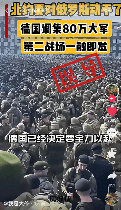 明查｜德国调集80万大军支援乌克兰<strong></p>
<p>工行基金理财</strong>？德国军队才18万人