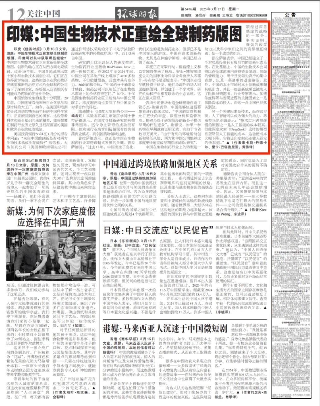 印媒：中国已经不玩<strong></p>
<p>工行基金理财</strong>我们这套了