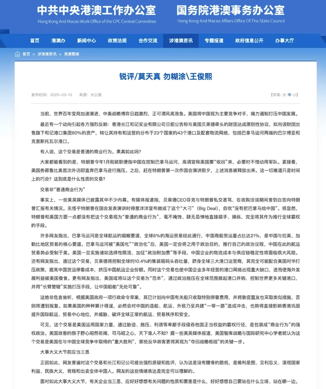 梁振英发声<strong></p>
<p>工行基金理财</strong>！有些香港商人误信“商人无祖国”