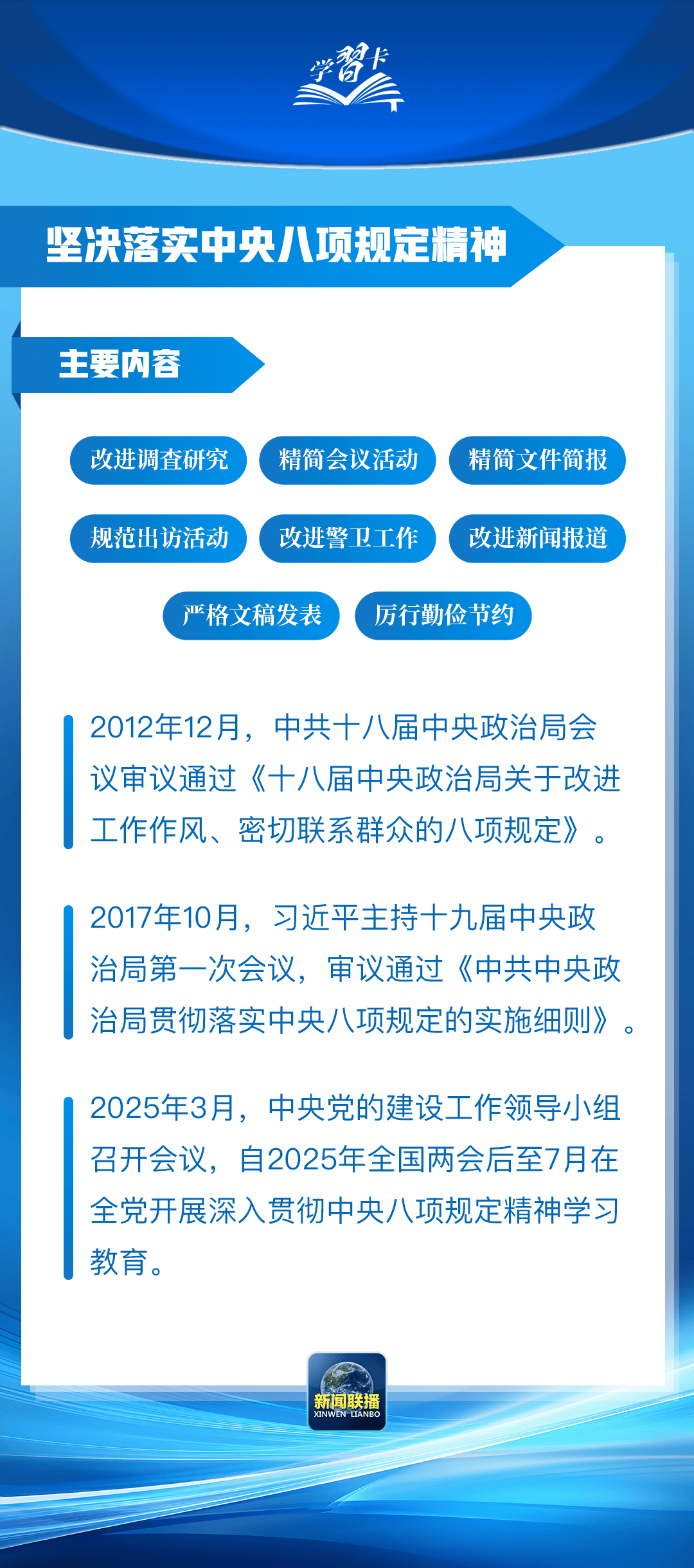“这是党中央立下的铁规矩<strong></p>
<p>工行基金理财</strong>，决不能不当回事”