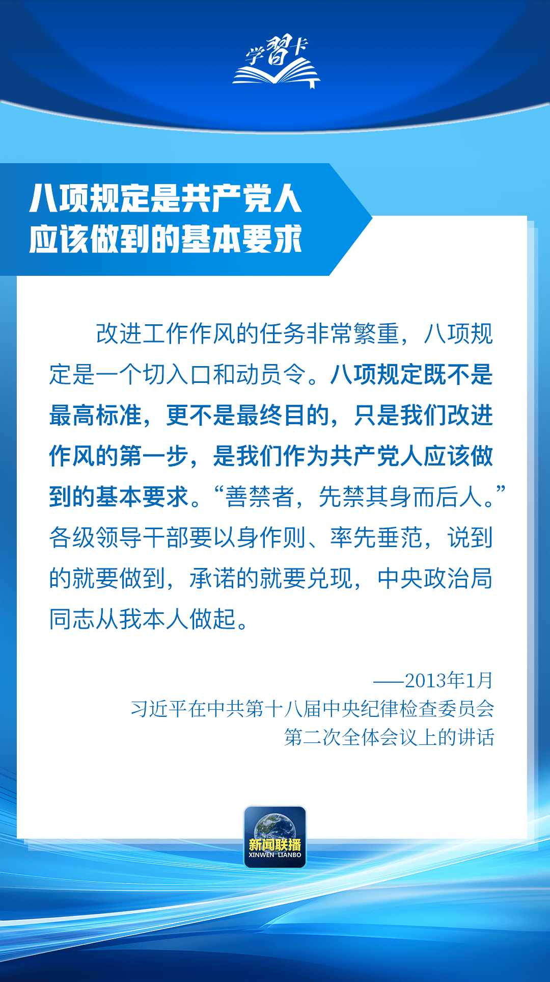 “这是党中央立下的铁规矩<strong></p>
<p>工行基金理财</strong>，决不能不当回事”