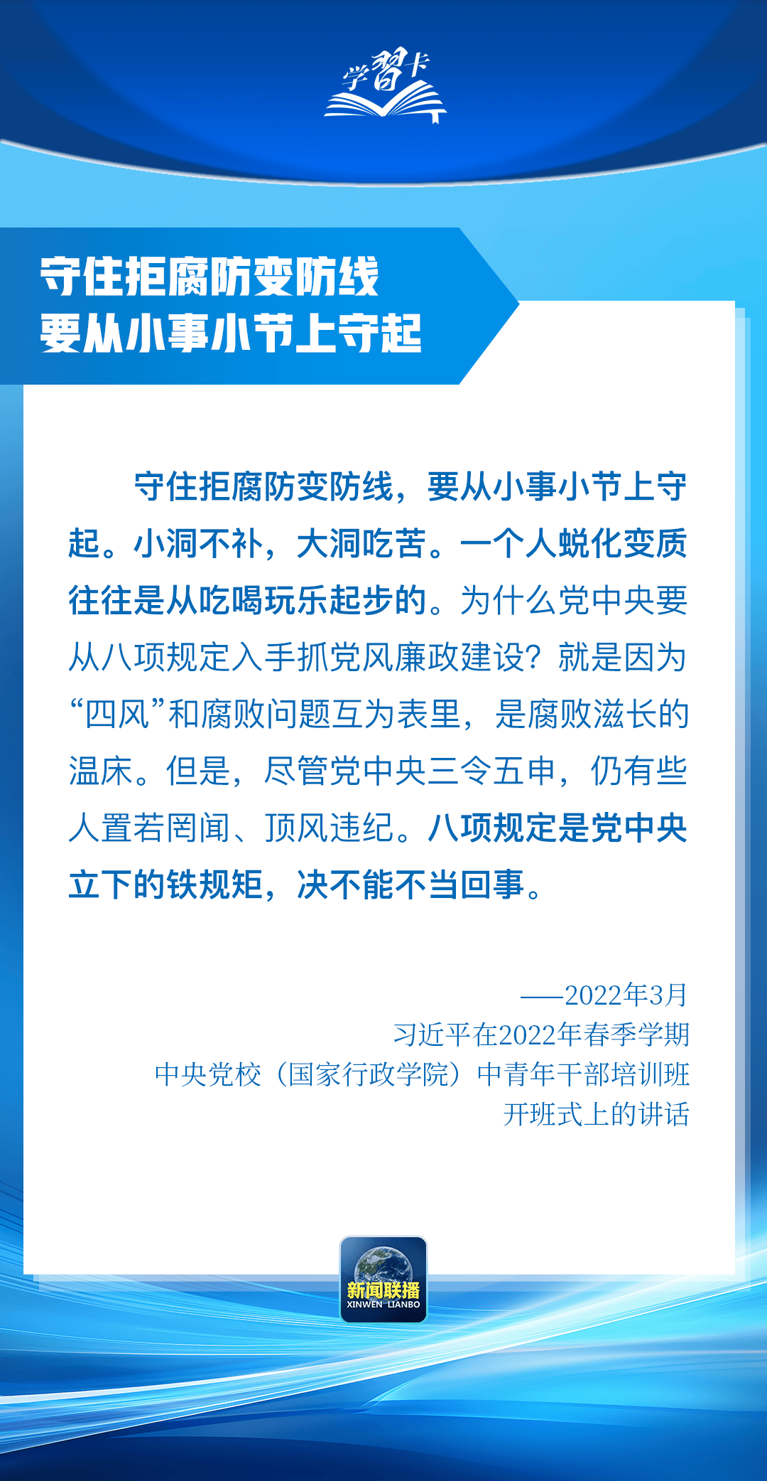 “这是党中央立下的铁规矩<strong></p>
<p>工行基金理财</strong>，决不能不当回事”
