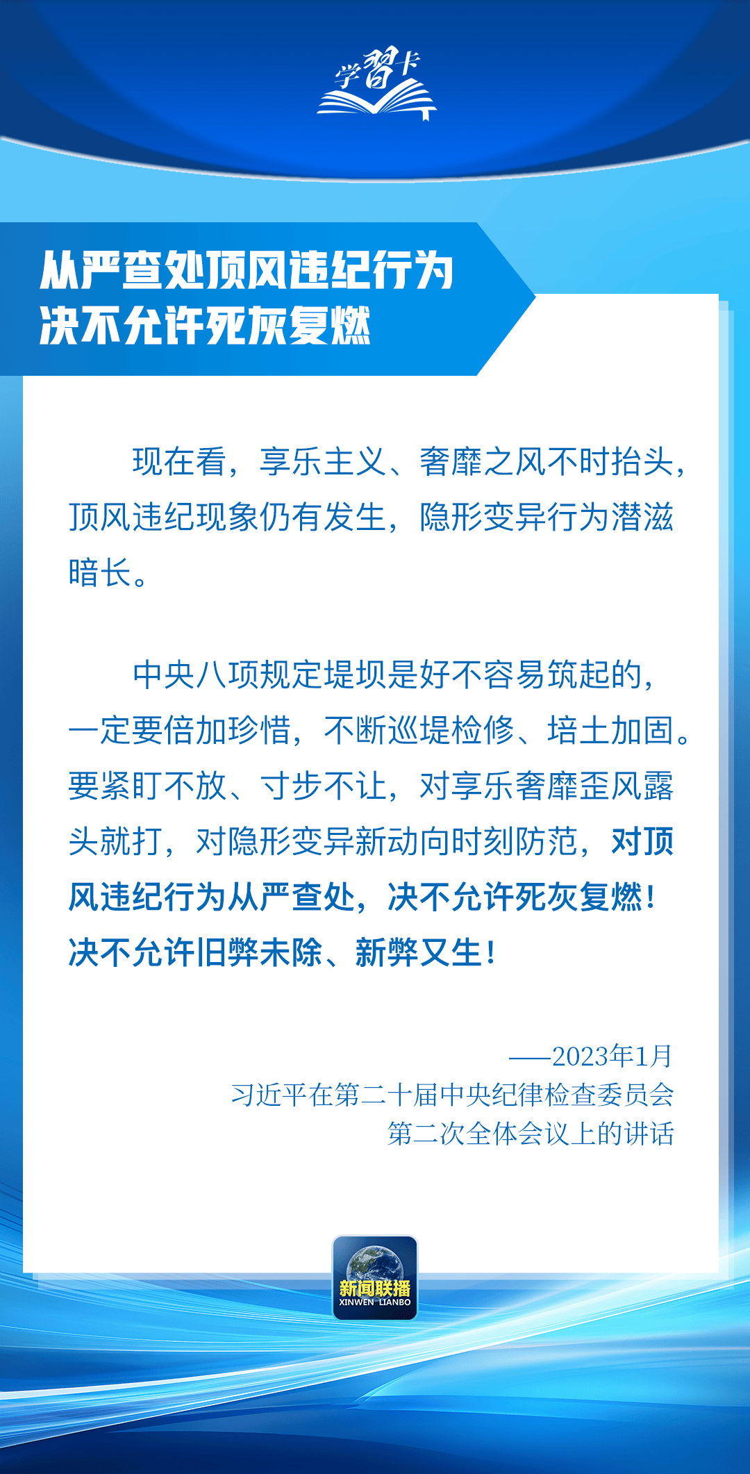 “这是党中央立下的铁规矩<strong></p>
<p>工行基金理财</strong>，决不能不当回事”