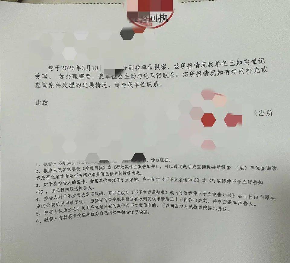 “百度副总女儿开盒”事件受害者：已报警<strong></p>
<p>理财的发展</strong>，要求公开道歉