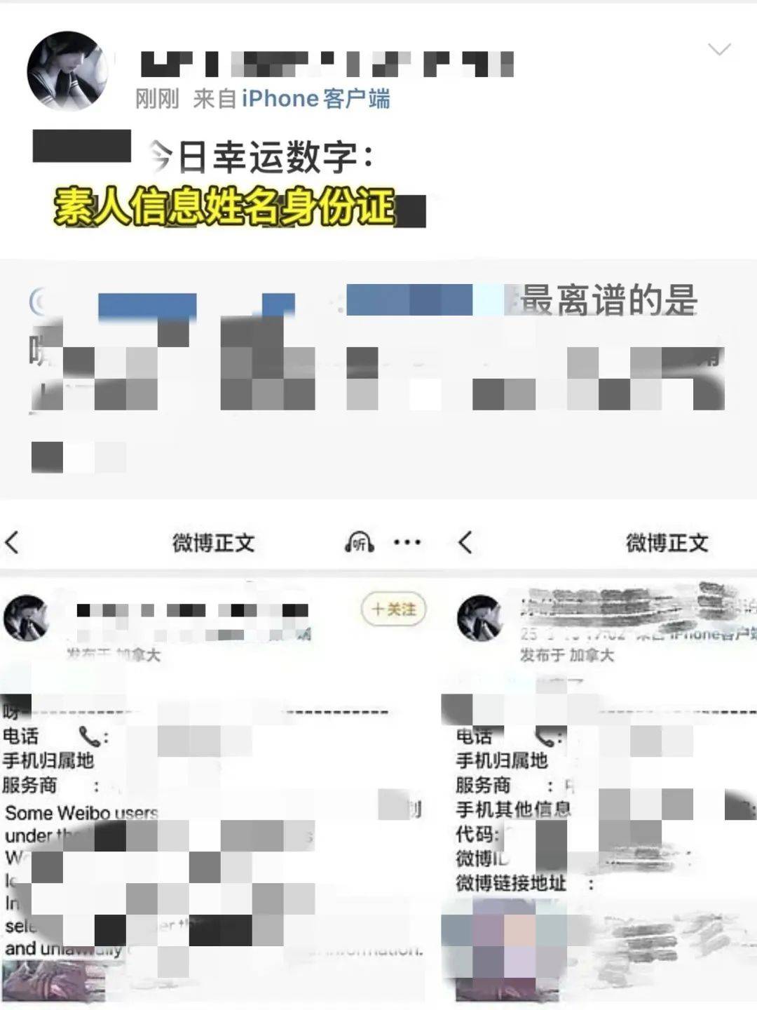 “百度副总女儿开盒”事件受害者：已报警<strong></p>
<p>理财的发展</strong>，要求公开道歉