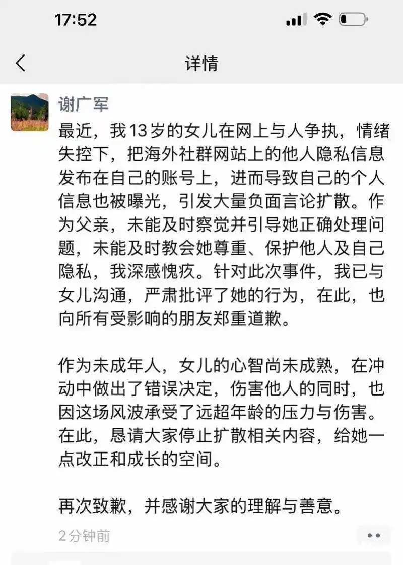“百度副总女儿开盒”事件受害者：已报警<strong></p>
<p>理财的发展</strong>，要求公开道歉