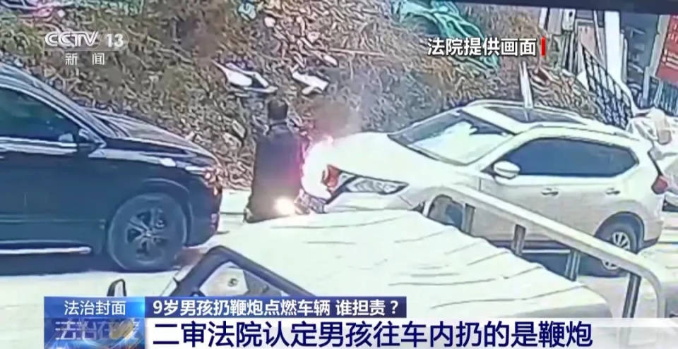 9岁男孩点鞭炮烧车<strong></p>
<p>理财的发展</strong>，被判赔8万余元