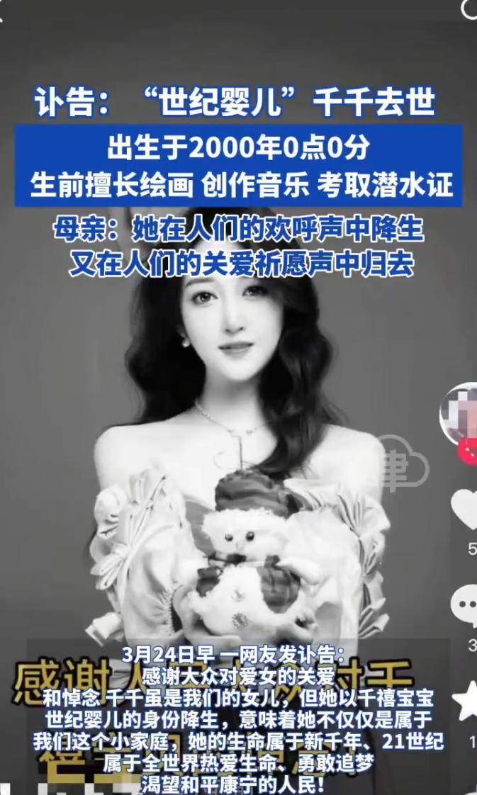2000年0时0分出生的“世纪婴儿”去世<strong></p>
<p>公司理财方案</strong>！年仅25岁