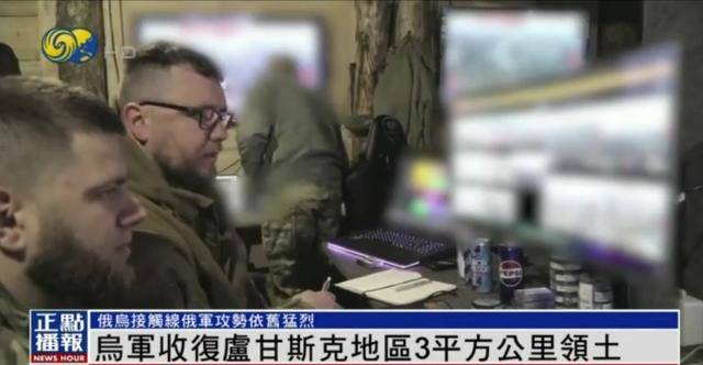 近期罕见<strong></p>
<p>公司理财方案</strong>！乌军宣布：经过30小时激战 收复卢甘斯克3平方公里领土