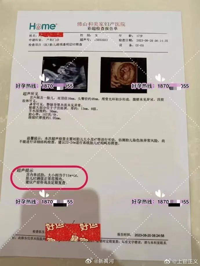 上官正义曝17岁少女为50岁男子代孕<strong></p>
<p>公司理财方案</strong>，广州涉代孕公司已经营异常