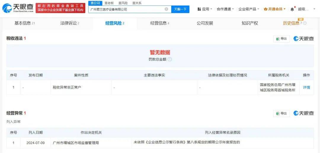 上官正义曝17岁少女为50岁男子代孕<strong></p>
<p>公司理财方案</strong>，广州涉代孕公司已经营异常