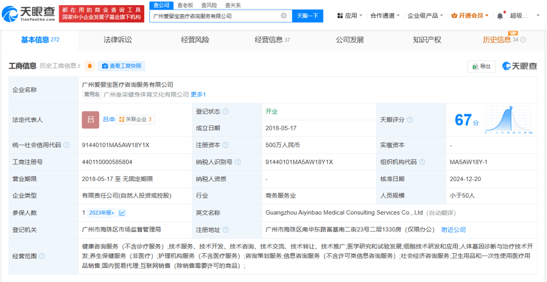 上官正义曝17岁少女为50岁男子代孕<strong></p>
<p>公司理财方案</strong>，广州涉代孕公司已经营异常