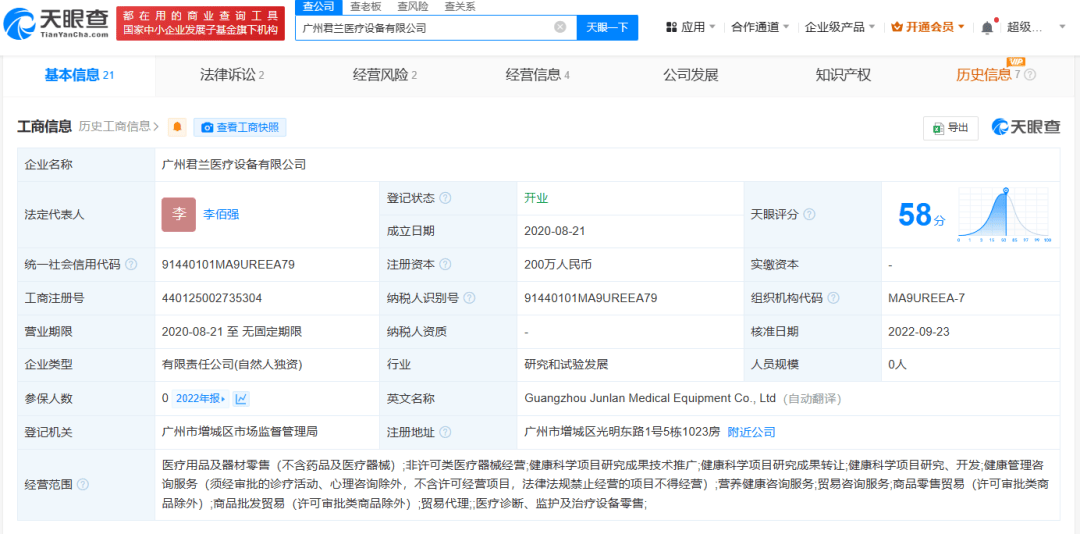上官正义曝17岁少女为50岁男子代孕<strong></p>
<p>公司理财方案</strong>，广州涉代孕公司已经营异常