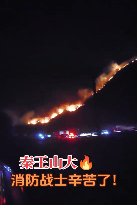 山西临汾秦王山突发山火<strong></p>
<p>公司理财方案</strong>，村民自发为消防员准备食物，应急：明火已扑灭，无人员伤亡