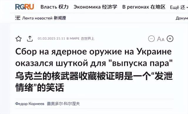 乌克兰“末日计划”曝光：若战败就引爆核电站<strong></p>
<p>公司理财方案</strong>，拉着俄欧同归于尽