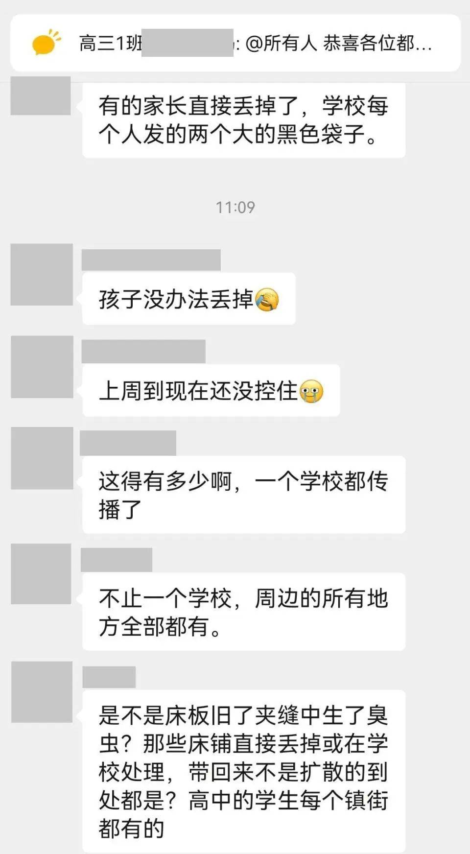 “什么年代还有这么多跳蚤？”东莞6千人学校跳蚤肆虐<strong></p>
<p>公司理财方案</strong>，全校放假消杀