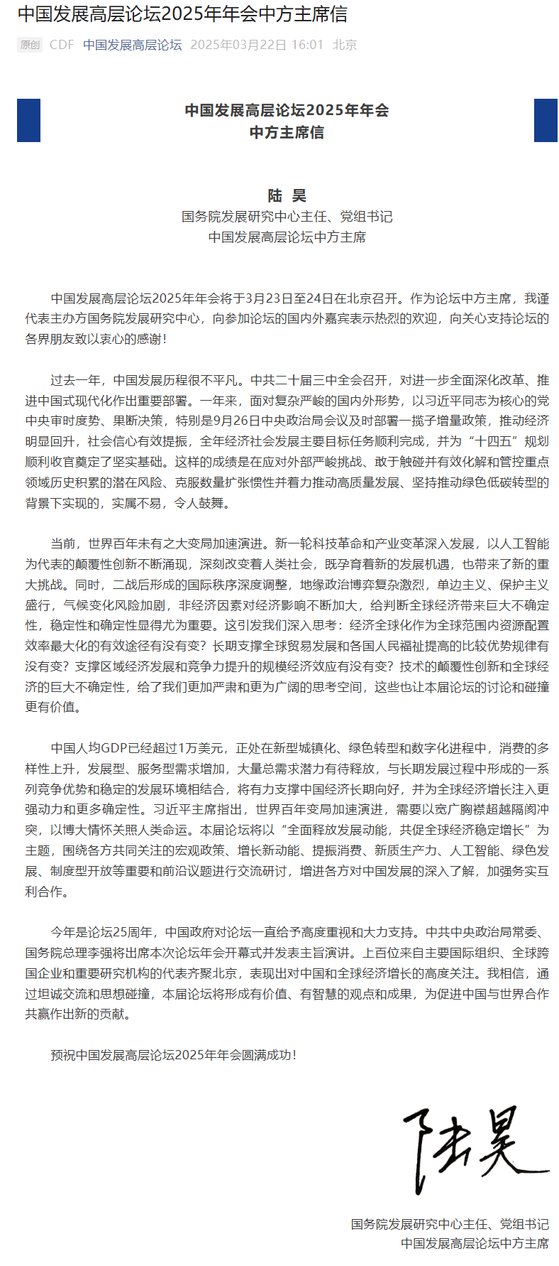 重磅预告<strong></p>
<p>公司理财方案</strong>！就在明天！李强将出席