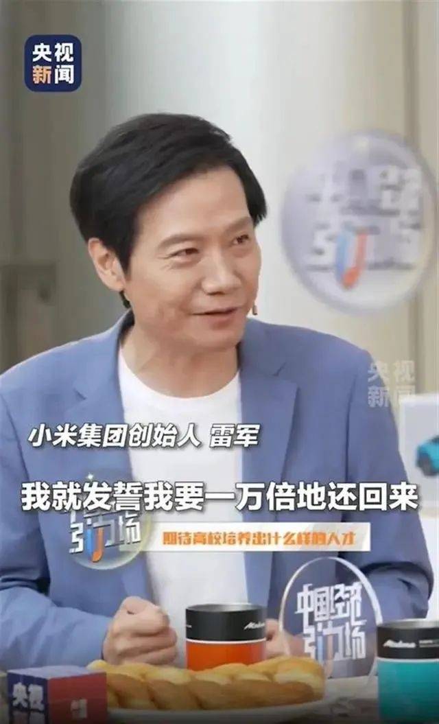雷军回应如何保持好身材：英语不好已经让母校“蒙羞”<strong></p>
<p>高的理财产品</strong>，不能再形象欠佳