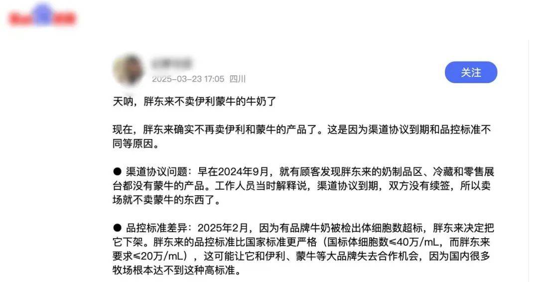 胖东来因质量问题不再销售伊利、蒙牛牛奶？工作人员回应：谣言<strong></p>
<p>公司理财第九版</strong>！