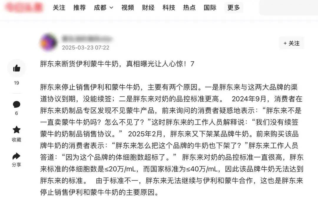 胖东来因质量问题不再销售伊利、蒙牛牛奶？工作人员回应：谣言<strong></p>
<p>公司理财第九版</strong>！